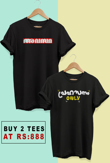 Prahasanam Only - Avastha Tshirt Combo